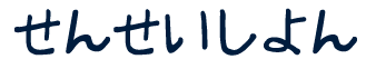 񂹂